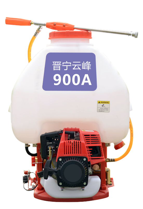 背負(fù)式動(dòng)力噴霧機(jī)900A